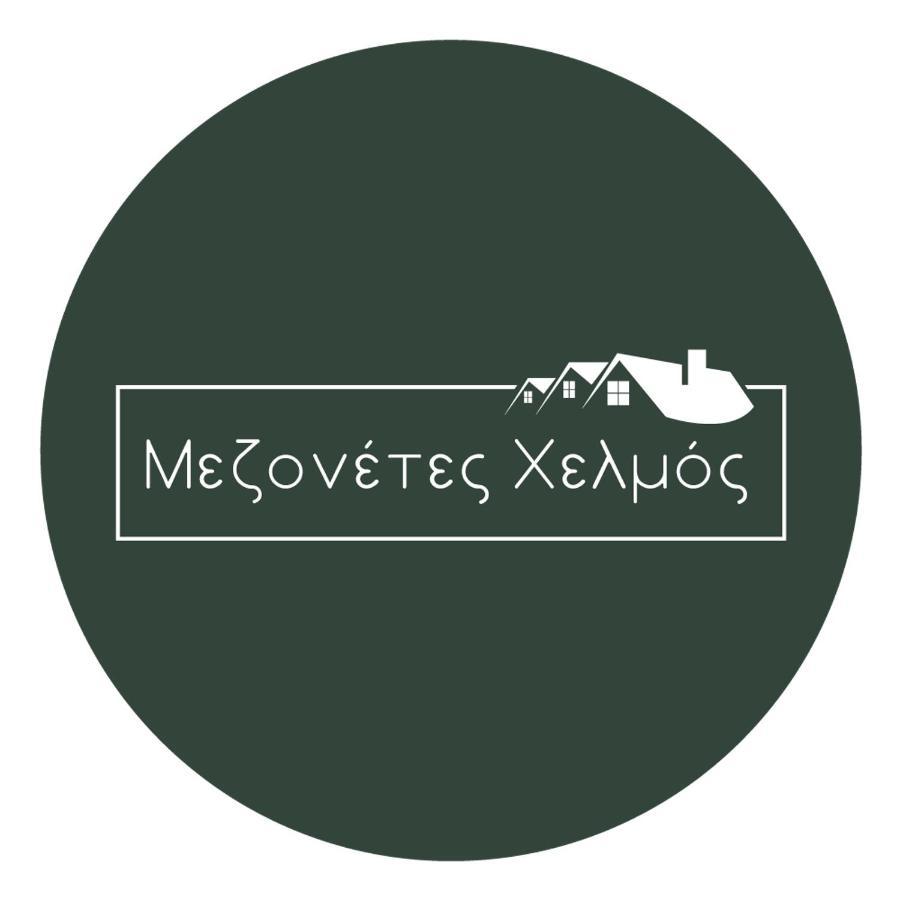 Mezonetes Helmos Apartment Ano Lousoi Ngoại thất bức ảnh